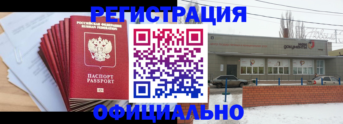 временная регистрация для школы в Усмани