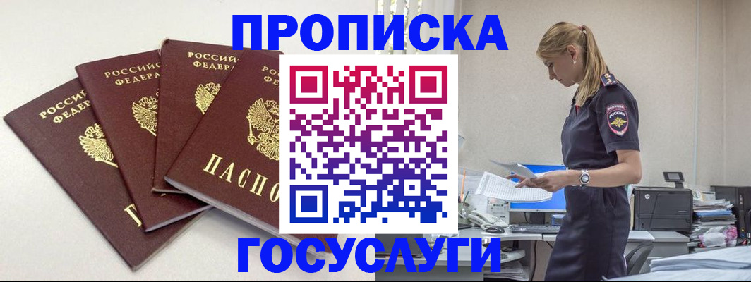прописка иностранных граждан в Усмани