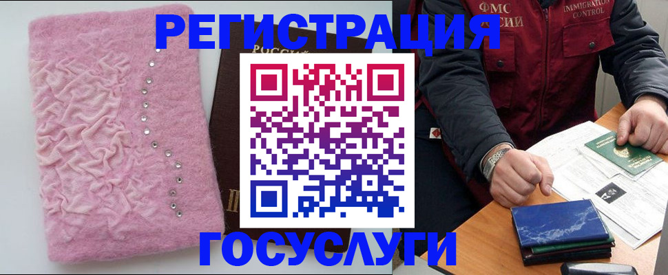 прописка от собственника в Усмани
